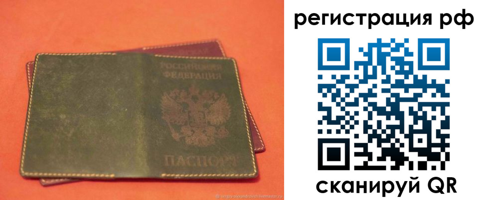 прописка 2025 в Чапаевске