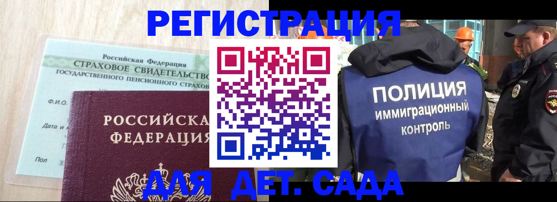 временная регистрация адрес в Чапаевске