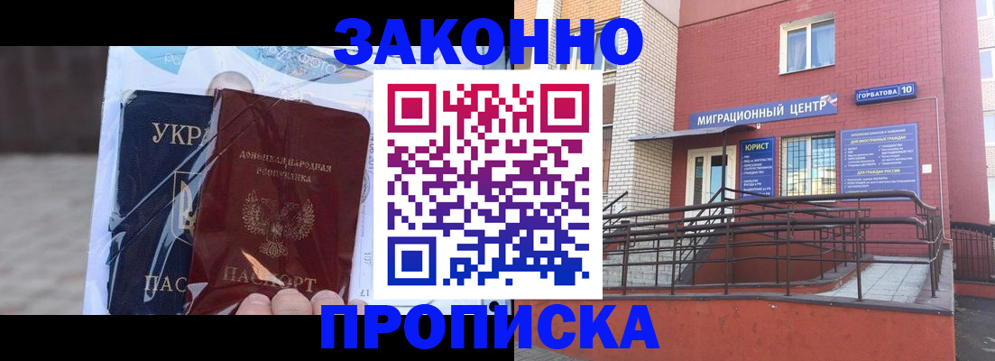 временная регистрация купить в Чапаевске