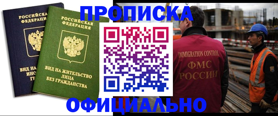 временная регистрация собственник в Чапаевске