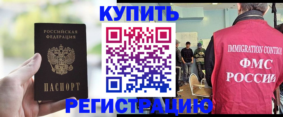 временная регистрация адрес в Чапаевске