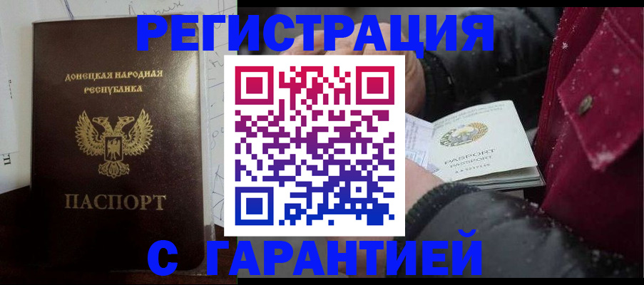 прописка поиск в Чапаевске