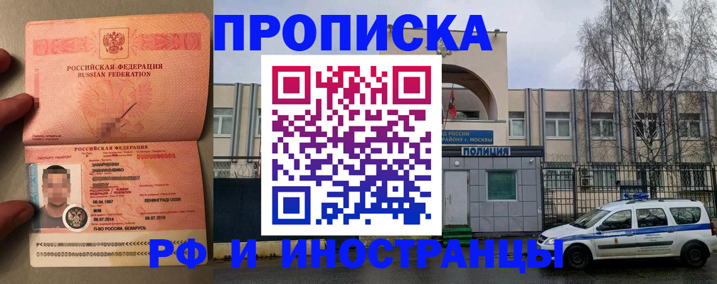 временная регистрация собственник в Чапаевске