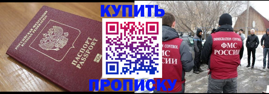 временная регистрация гарантия в Чапаевске